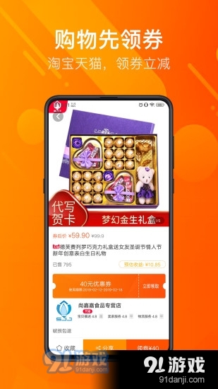 凡购手机商城v1.5.9截图3