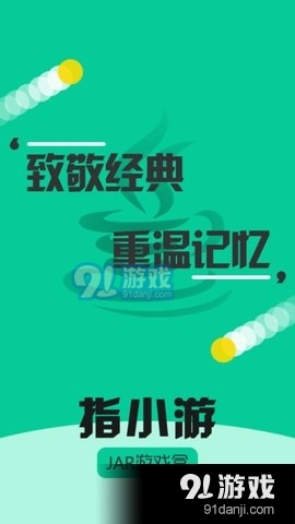 指小游v1.8截图2