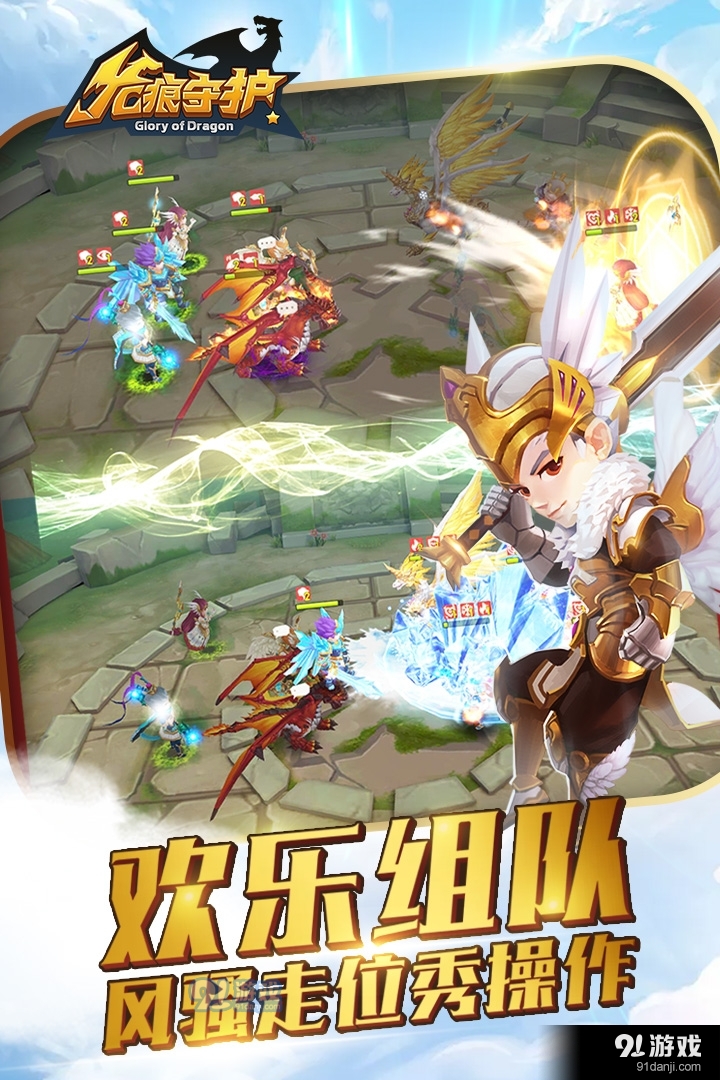 龙痕守护(变身换装)v1.2.6截图2