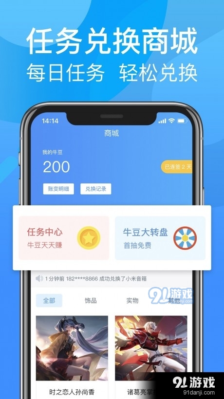 尚牛电竞v2.4.5截图5