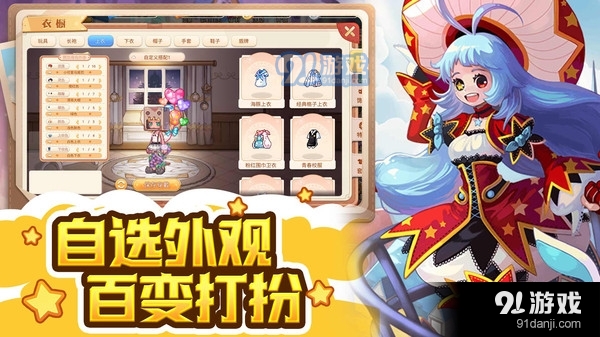 彩虹世界v1.3.7截图3