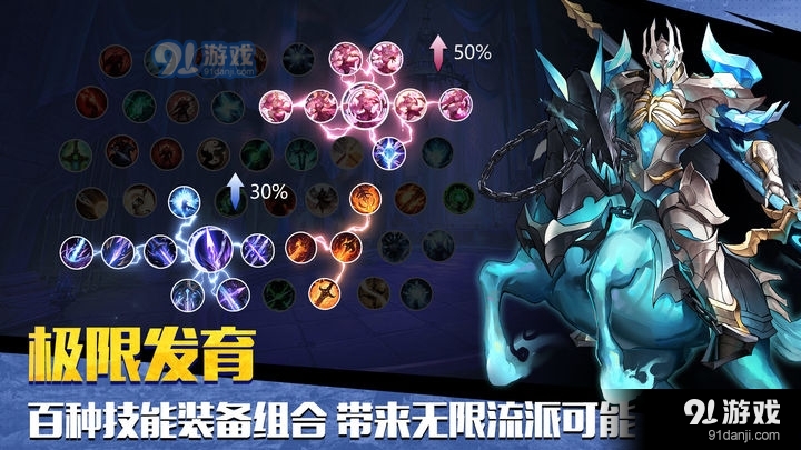 斗魔骑士安卓版v1.4.19截图3