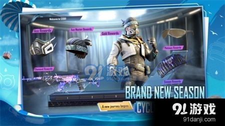 绝地求生体验服安装v1.0.5截图3