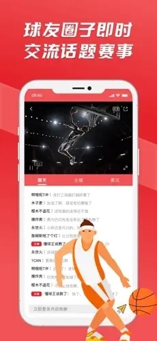 西瓜看球手机版v2.3.36截图3