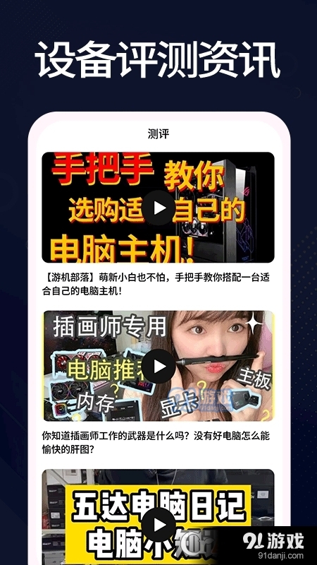 羊羊设备库安卓版v1.10截图2