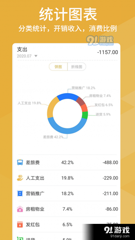 老板记账appv2.8.4截图5
