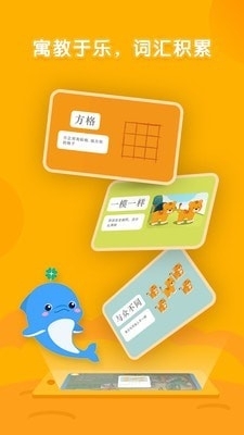 海豚绘本阅读v1.3.4截图2