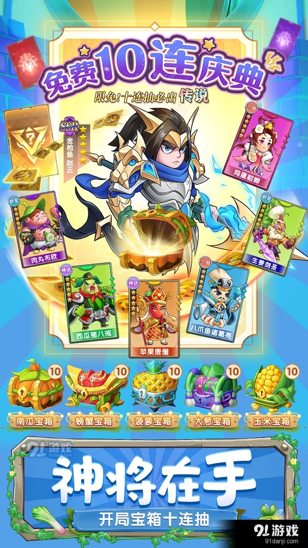 切菜狂人-首发福利拉满v1.1.8截图2