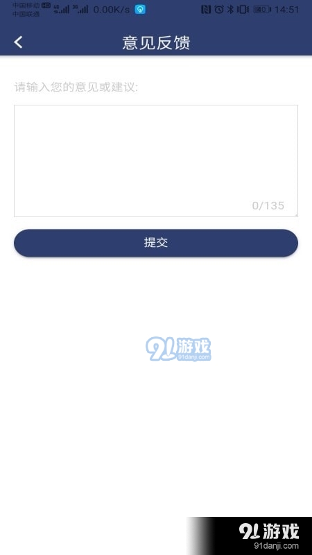 安证易v2.3.6截图3