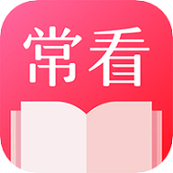 常看小说v1.4.24