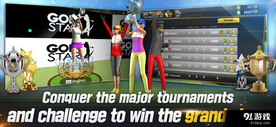 高尔夫之星手游v9.5.7截图4