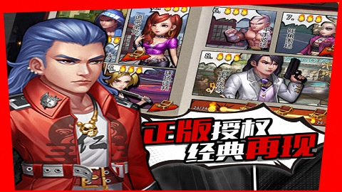 铜锣湾风暴v1.8截图2