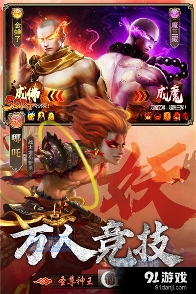 暴走师徒单机版v1.1.6截图3