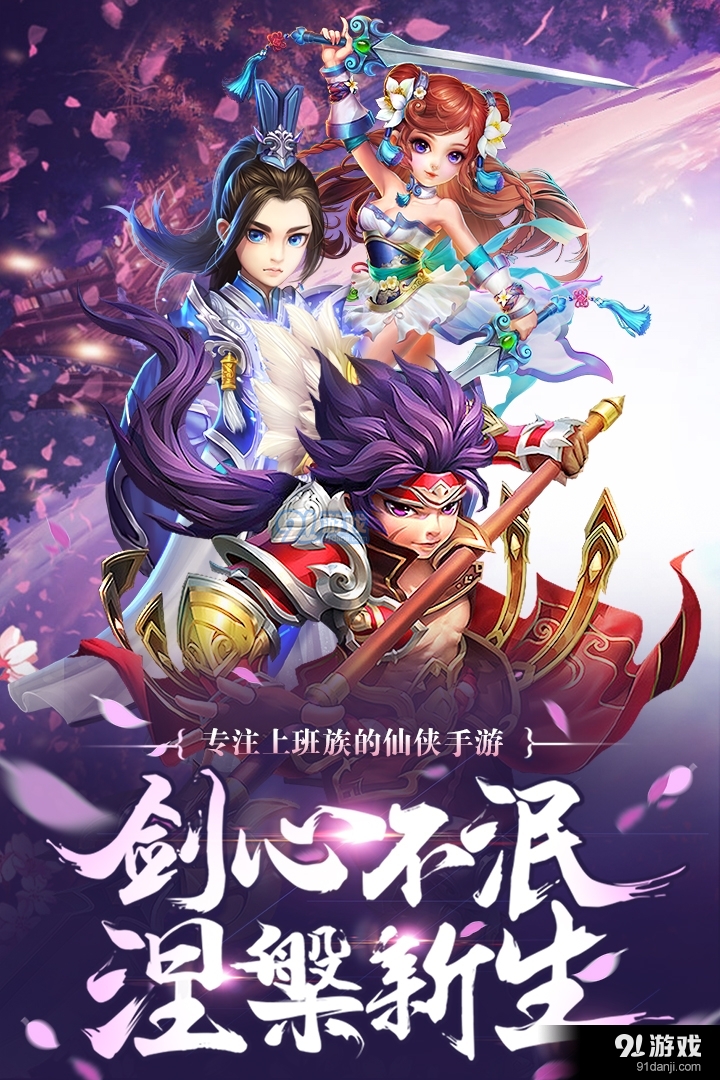 梦幻问情手游v1.5截图1