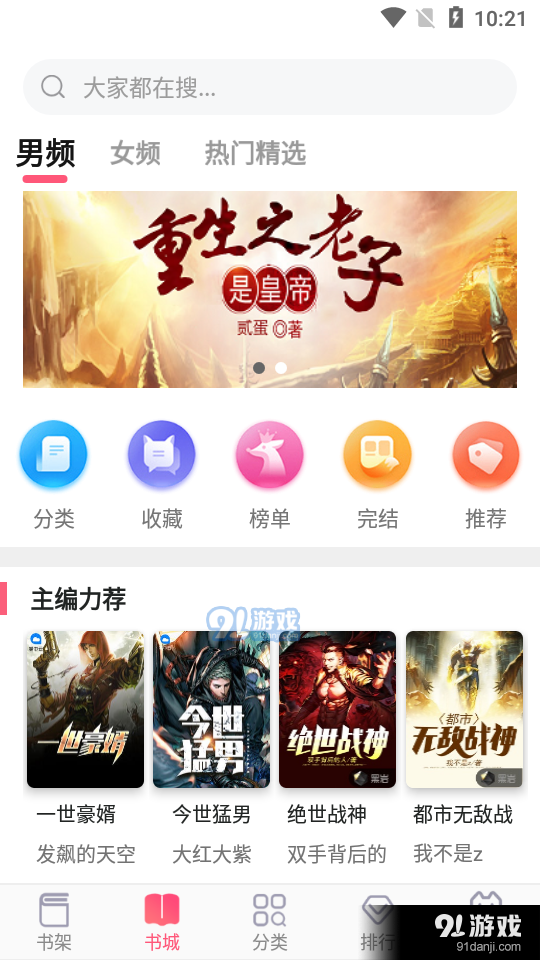 阅民小说v40.1.42截图3