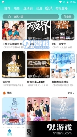 大牛影视传媒v4.6.9截图1