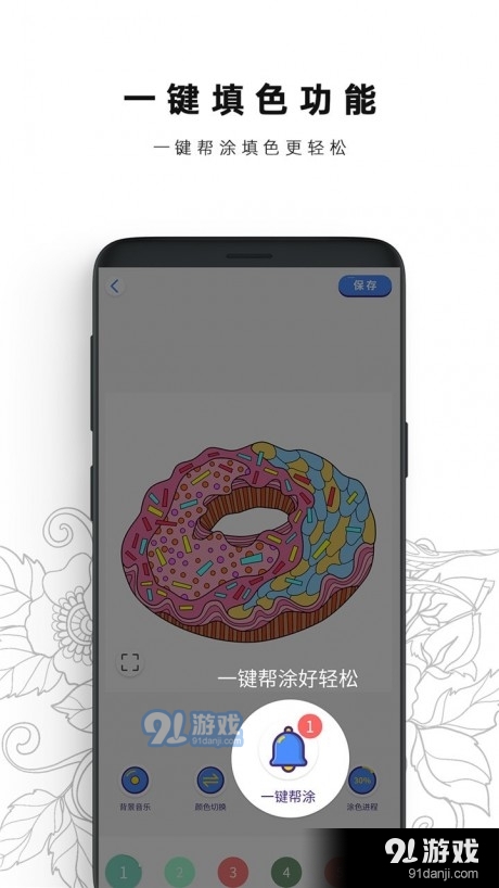 数字填色书本v1.9截图5