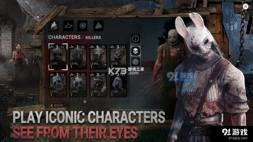 黎明杀机正式版正版v1.4截图3