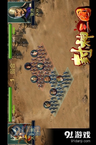 封神三国v0.0.20截图3