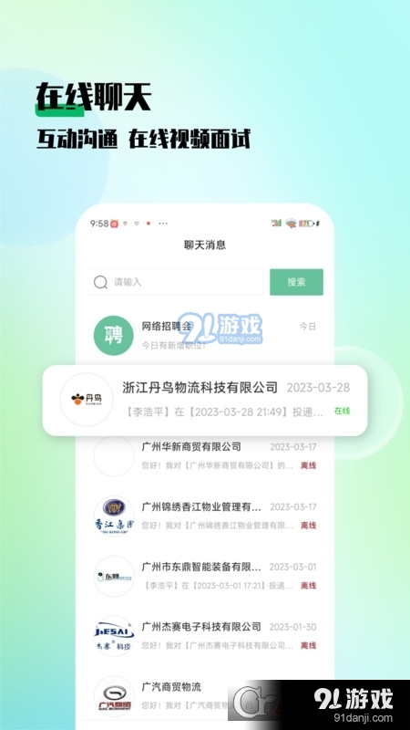 技聘网蓝领求职平台v1.1.5截图4