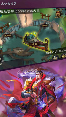 主公受惊了2v0.12.4截图5