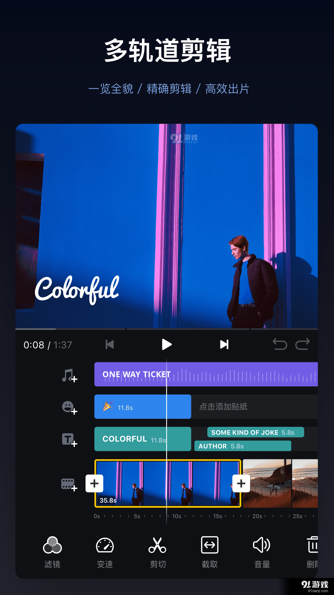 VN视频剪辑v2.1.9截图2
