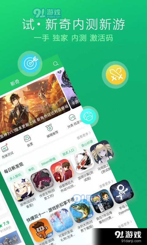 好游快爆appv1.5.7.313截图2