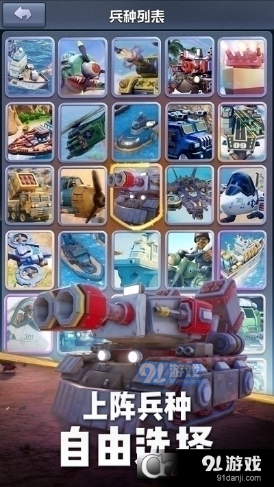 Top War: Battle Game口袋奇兵手机版v1.126.6截图2