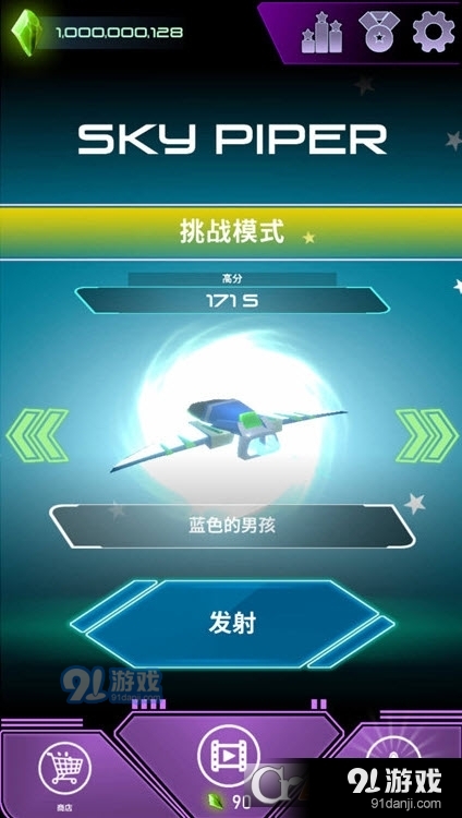 天空风笛钻石版v1.35截图1