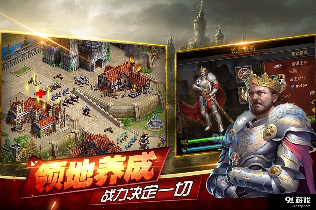 帝国王座安卓版v1.6截图2