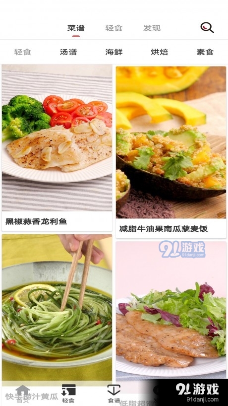 轻食减肥vV1.3.7截图4