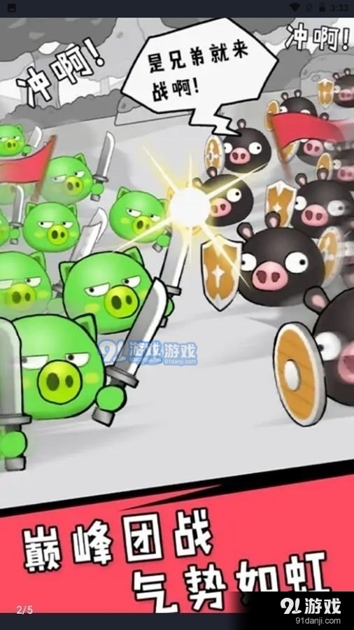 猪头大作战v1.9截图1