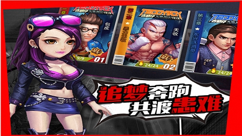 铜锣湾风暴v1.8截图1