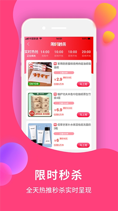 点我淘(网购省钱)v2.10截图1