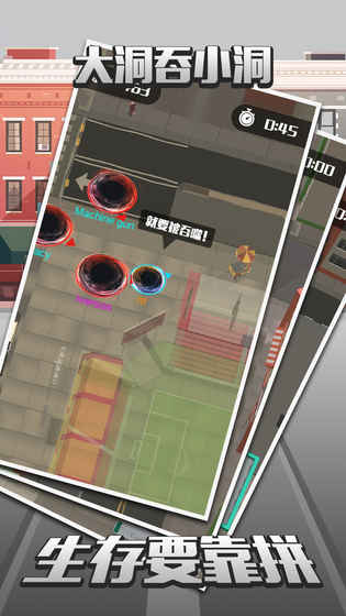 城市吞噬战争v1.8截图2