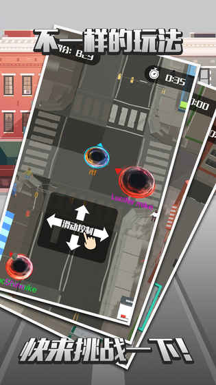 城市吞噬战争v1.8截图1