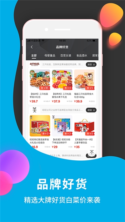 点我淘(网购省钱)v2.10截图2