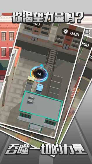 城市吞噬战争v1.8截图5