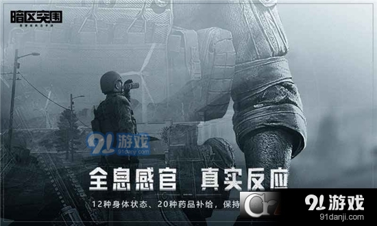 暗区突围内测版v1.1.139.143截图2