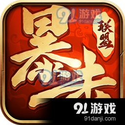 暴击联盟单职业v1.1.28