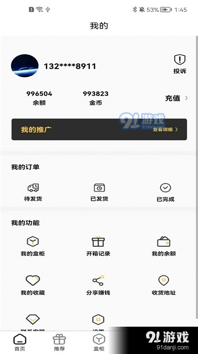 潮盲岛v1.1.12截图2