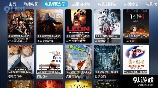 小林子影视盒子版v1.7截图5