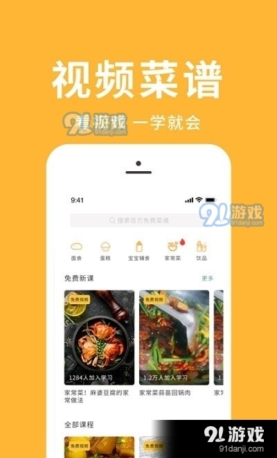 经营我的饭店v1.9截图1