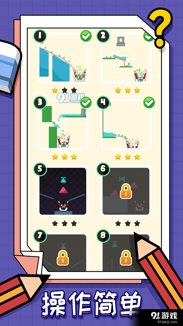 画线我最强v1.3.6截图5