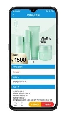 众达电商v1.3.9截图1