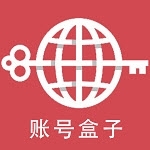 账号盒安卓版v1.6