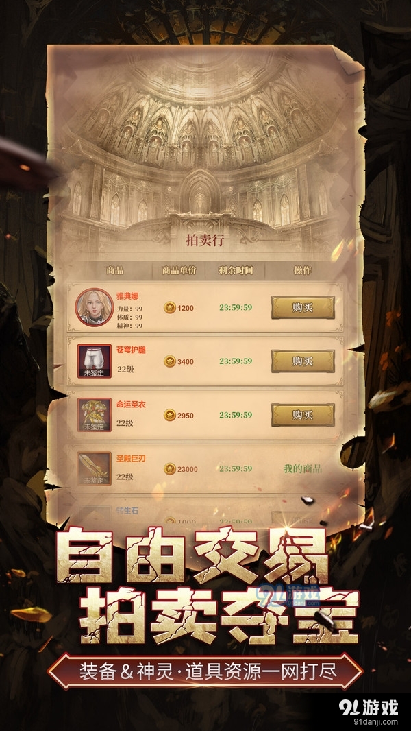 伊洛特传说v0.8截图3
