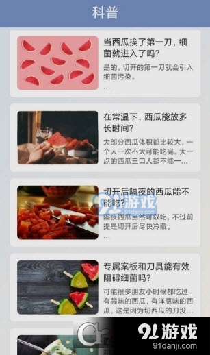 西瓜王国安卓版v1.6截图3