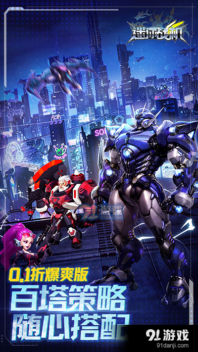 迷你战机v1.06截图3