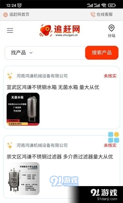 追赶网v3.5.11截图2